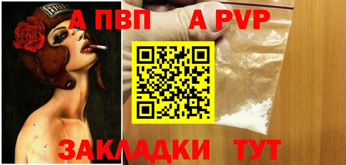 Alpha-PVP Соль Карталы