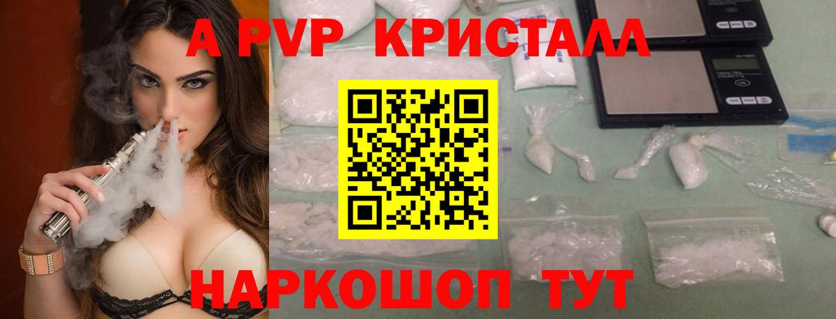Карталы  Alpha PVP Соль  Alpha-PVP Соль  А ПВП  Вход с VPN 