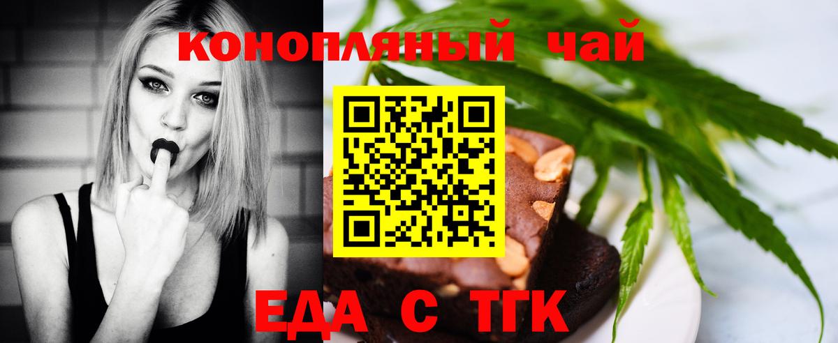 Canna-Cookies конопля Карталы