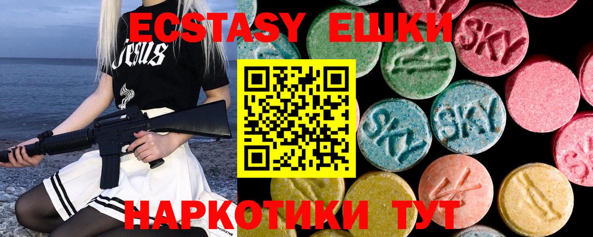 Ecstasy  Экстази диски  Вход с VPN  Карталы  МЕГА зеркало  Экстази Дубай 