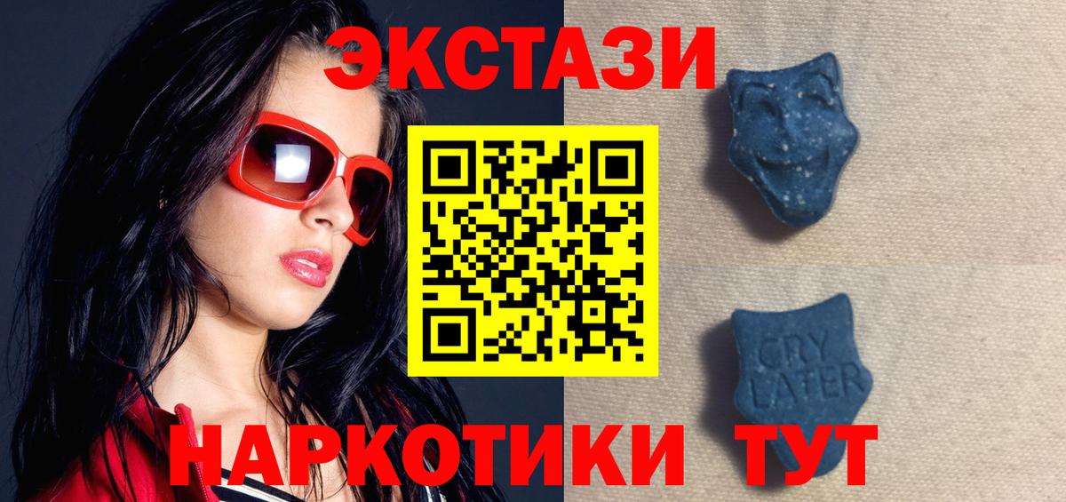 Ecstasy XTC Карталы