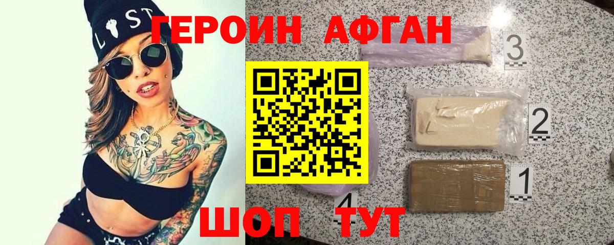 Карталы  Героин Афган  Героин  Вход с VPN 