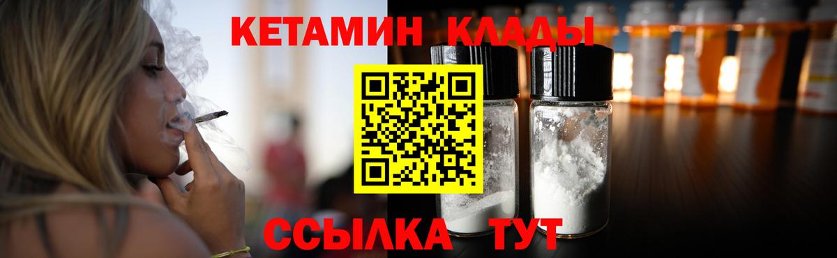 Карталы  КЕТАМИН ketamine  Вход с VPN  Кетамин ketamine 