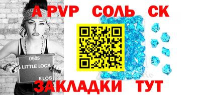 Альфа ПВП Аша