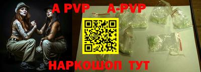 Альфа ПВП Аша