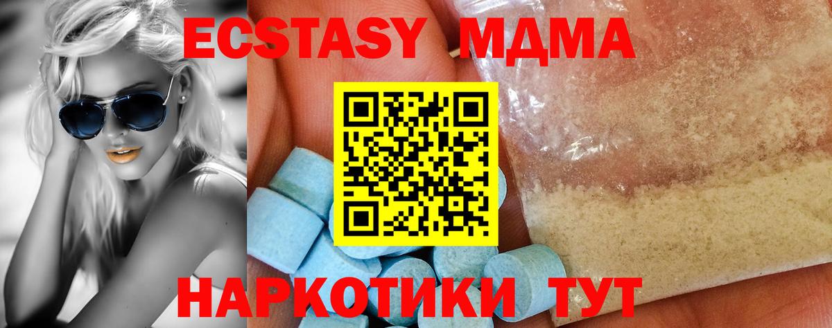 MDMA crystal Карталы