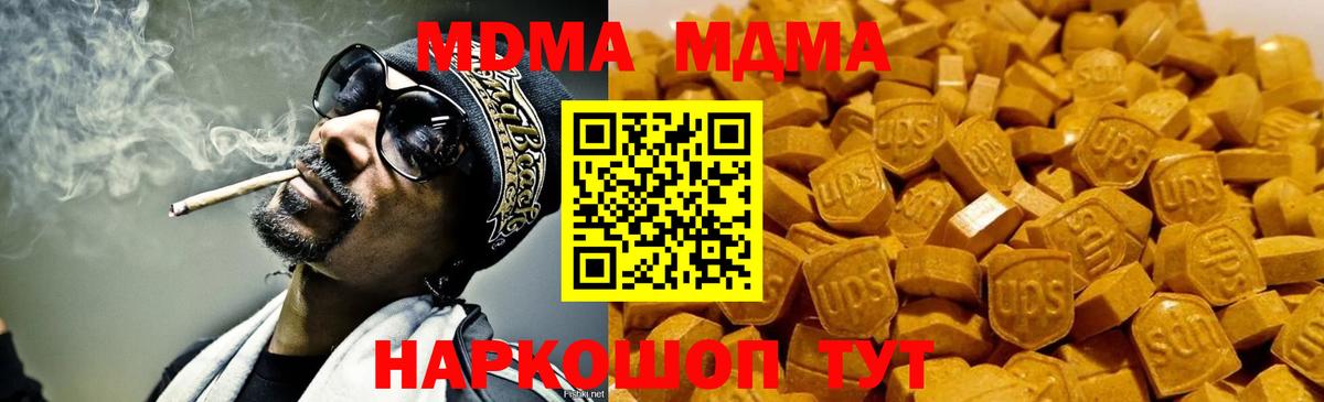 MDMA молли  MDMA молли  Карталы  Вход с VPN 