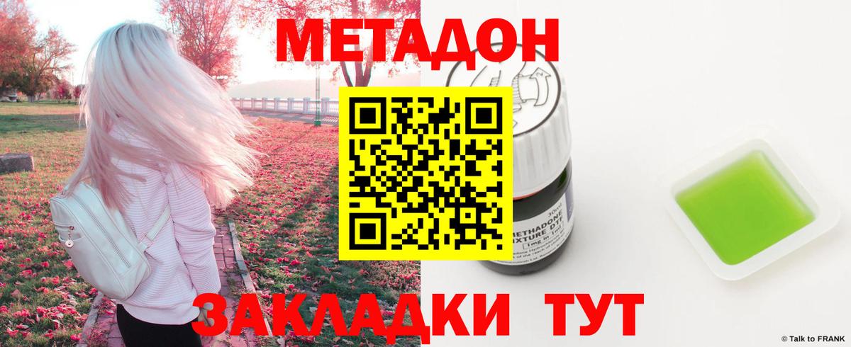 Карталы  Метадон methadone  Метадон methadone  Вход с VPN 