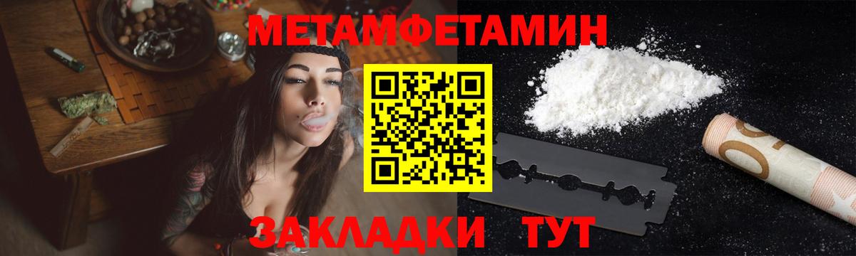 Первитин Methamphetamine Карталы