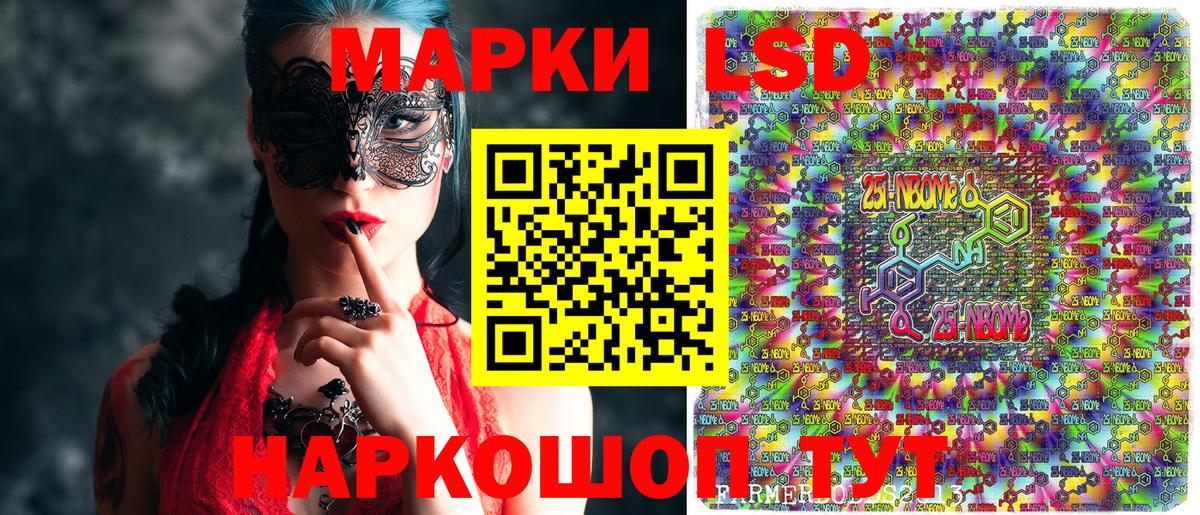 Марки NBOMe 1,8мг Карталы